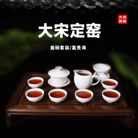 皇尧御匠定窑白瓷盖碗三才杯国潮风羊脂玉盖碗茶杯套装纯白色茶具