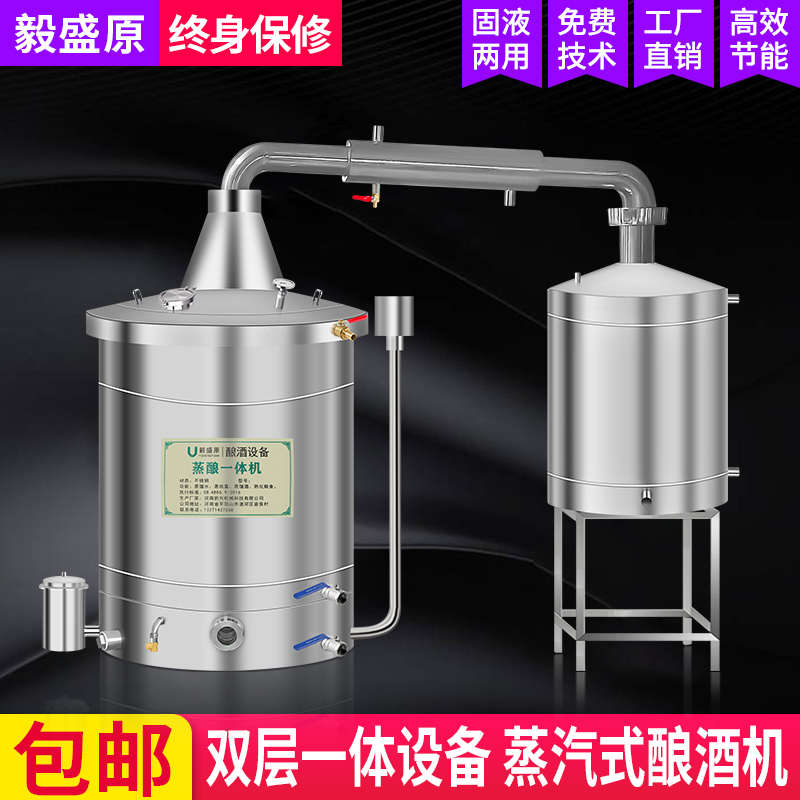 酿酒机蒸酒器酿酒设备大型蒸馏机烧酒小型家用商用白酒柴火蒸馏器