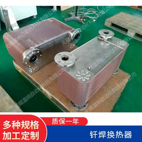 Z-L18-55H ZL 18-60D ZL20A10XZL20A-15H钎焊板式ZL18-55H热换器