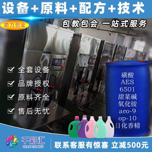 洗衣液原料配方技术小型搅拌机洗发水洗手液洗洁精洗衣液设备