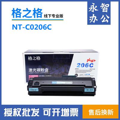 格之格适用PD-206奔图P2506硒鼓P2506WM6506m6506w/NW6556W
