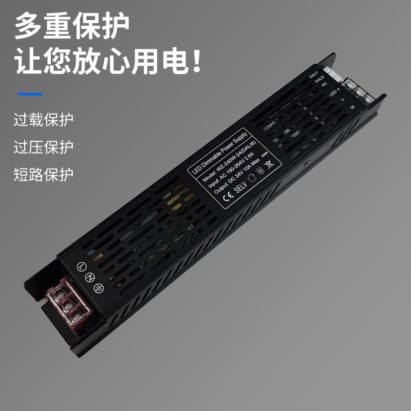 24VDALI8调光调色LED驱动电源双色三色灯带变压器有线灯带控制器