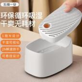 五福一安电子除湿卡吸湿盒干 干燥剂吸湿卡除湿盒家用再生防潮防