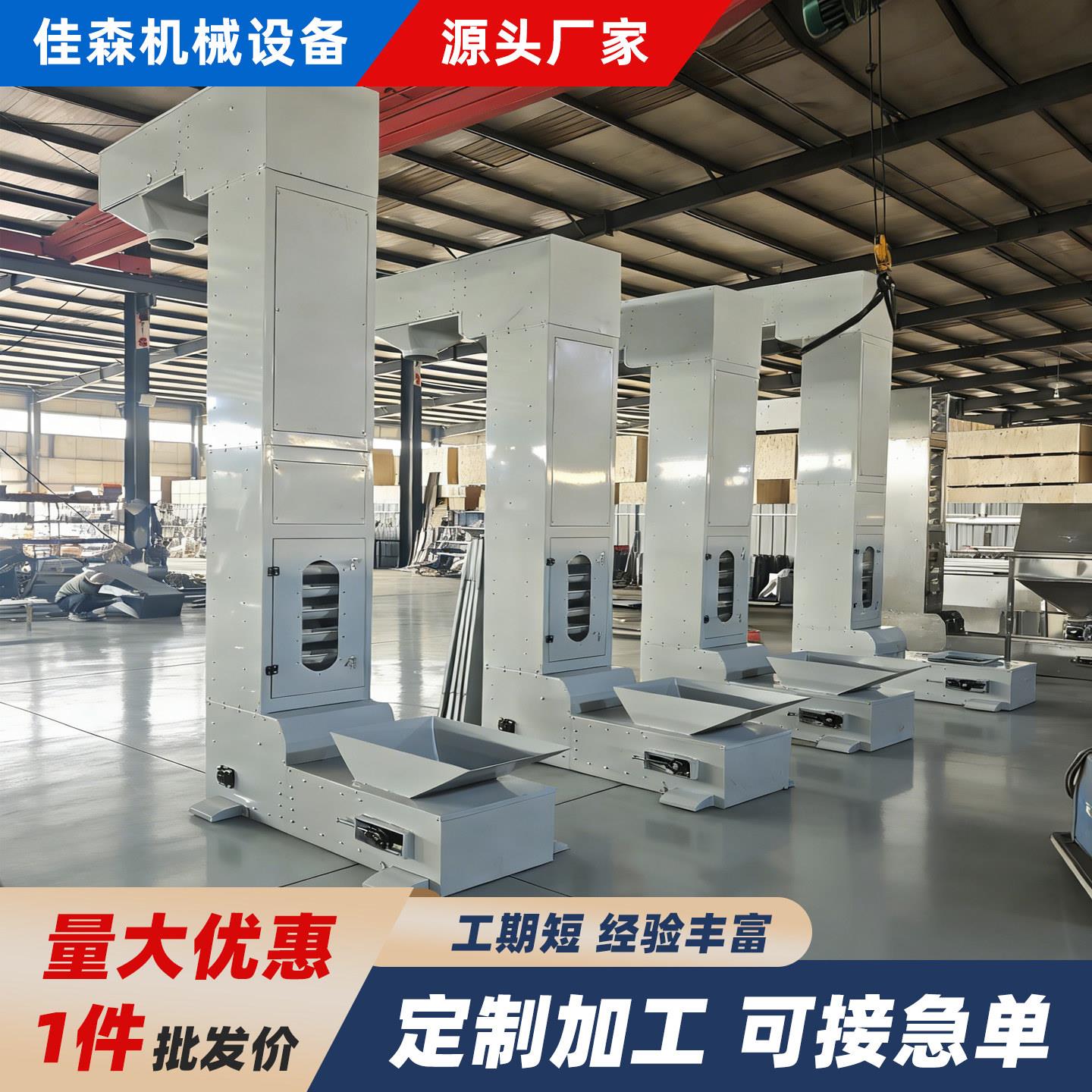 Z型斗式提升机304食品颗粒粉末上料机粮食物料垂直竖向斗式输送机