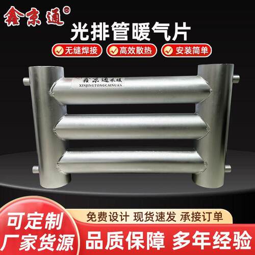 光排管散热器温室大棚蒸汽散热器光排管暖气片大功率光排管散热器