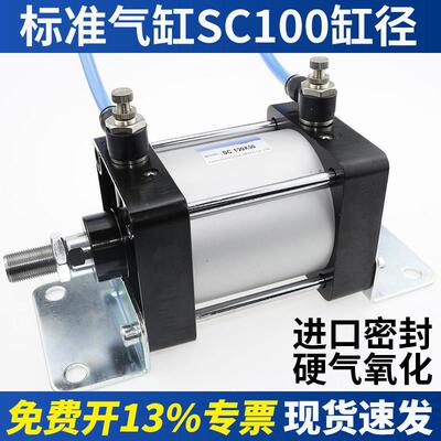 SC标准气缸100缸径大推力SC100*25/50/75/125/150/200/250/300