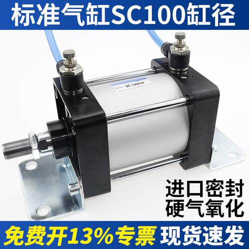 SC标准气缸100缸径大推力SC100*25/50/75/125/150/200/250/300