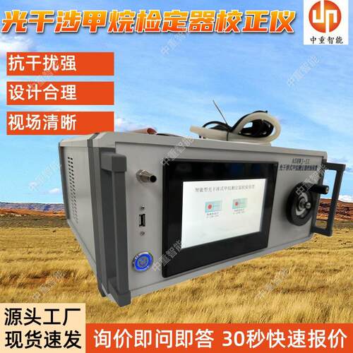 光干涉甲烷检定器校正仪 现货ASJ-I光干涉式甲烷测定器校验装置