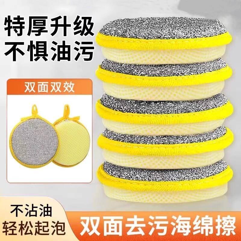 洗碗海绵厨房沾油刷锅神器家用双面抹布清洁去污百洁布加厚魔力擦