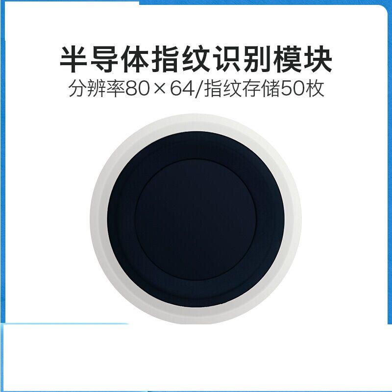 海凌科指纹识别模块ZW101低功耗手指检测电容式半导体指纹传感器