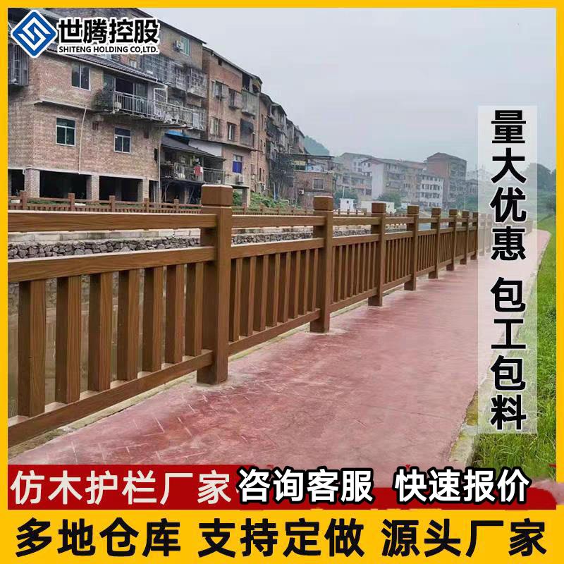仿木水泥护栏河道景区栏杆仿藤混凝土围栏栈道市政鱼塘庭院栅厂家