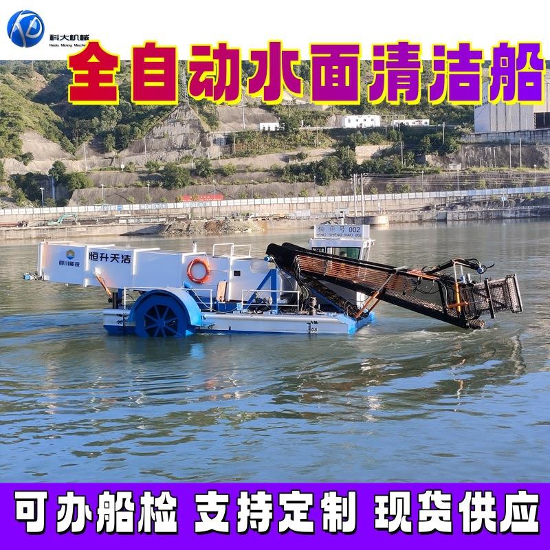 全自动水面清洁船湖面水上割草船垃圾打捞船河道水库水草收割船