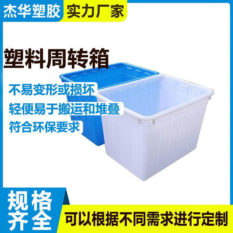 加厚塑料水箱长方形储水桶水产养殖养鱼箱大容量水产养殖家用