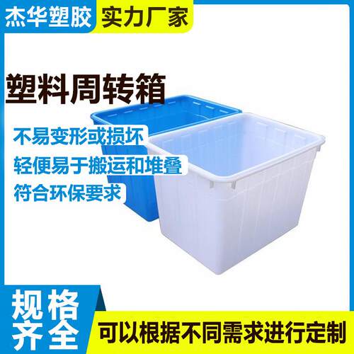 加厚塑料水箱长方形储水桶水产养殖养鱼箱大容量水产养殖家用