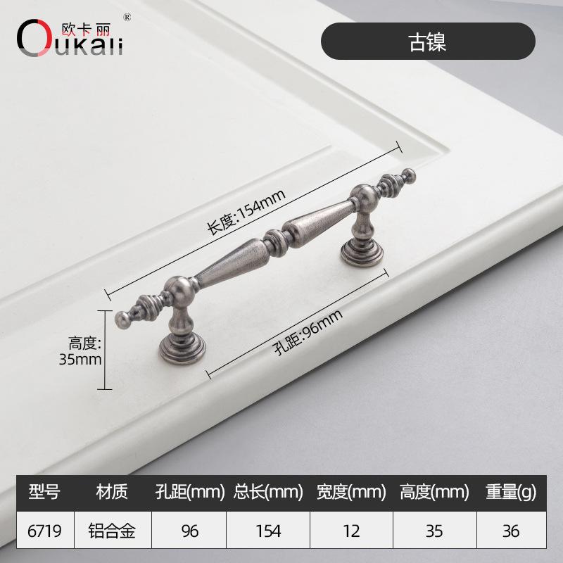 铝合金古铜跨境橱柜衣柜柜门拉手
