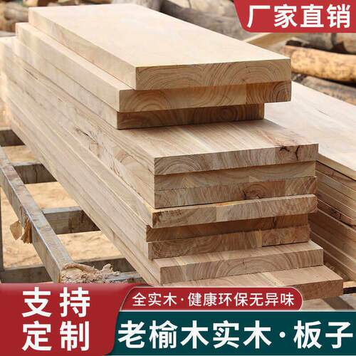 老榆木门板风化实木大板原木一字板旧木板复古餐桌吧台桌面板个性