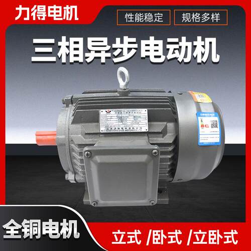 YE3三相异步电动机380vYE3系列YE3-80M2-4纯铜高效三相异步电机