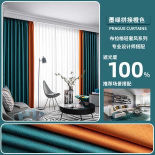 窗帘客厅卧室轻奢大气简约北欧全遮光隔热遮阳布100加厚窗帘 新款