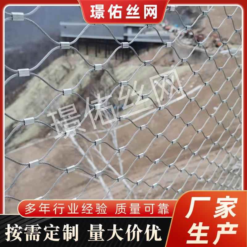 不锈钢卡扣绳网钢丝绳网桥梁建筑防坠网动物园鸟笼不锈钢绳网