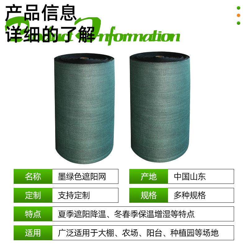 墨绿色遮阳网 大棚加密防晒网农业种植户外庭院遮光网大卷遮阳网