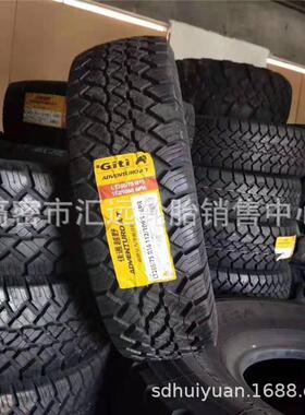 佳通265/75R16 SUV轮胎东风勇士越野轮胎265/75r16 265/70r16