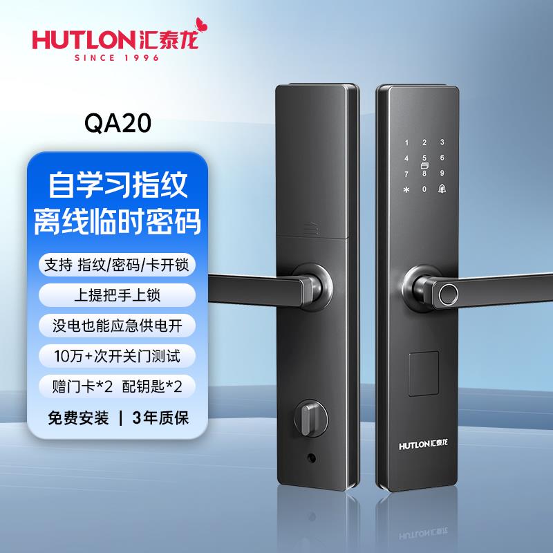 汇泰指纹锁家用/防盗密码锁A公寓电门子锁智能锁入户门锁Q2龙0