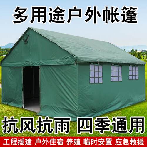 户外防雨加厚防寒保暖帆布民用工程大型施工养殖救灾三层加棉帐篷