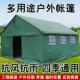 户外防雨加厚防寒保暖帆布民用工程大型施工养殖救灾三层加棉帐篷