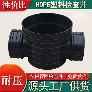 塑料直通污水检查井流槽排污pe塑料窨井农村地下改造用滚塑