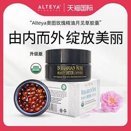 alteya升级版玫瑰精油月见草，胶囊60粒卵巢保养调，内分泌usda有机