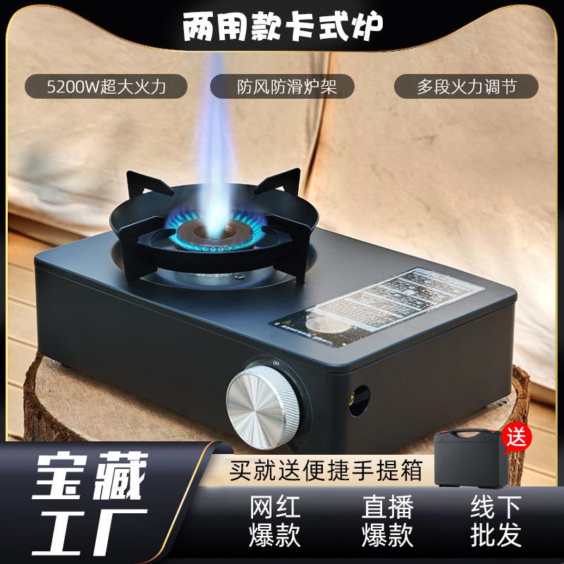 户外一体式卡式炉野餐休闲猛火气炉工具户外便携式露营炉具现货