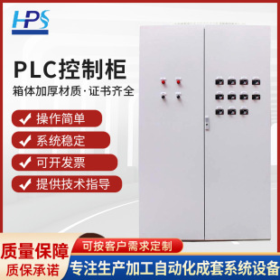 可并柜现货 控制柜电控柜配电柜电气机柜配电箱可独立式