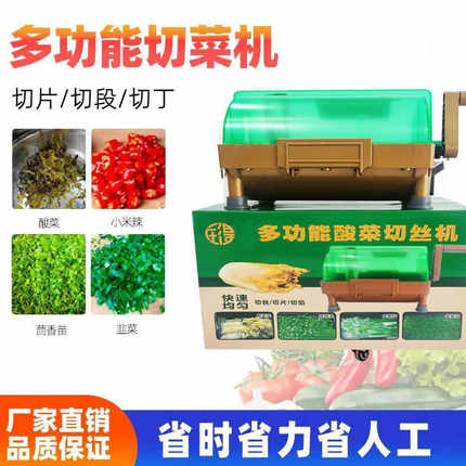 多功能食堂切菜机商用切葱花全动切韭菜辣椒切丝新款