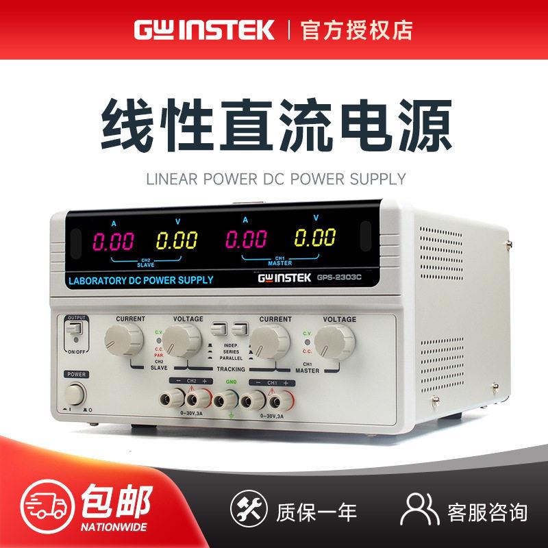 固纬直流电源GPS-2303C/3303C/4303C/1850D可编程线性稳压多通道