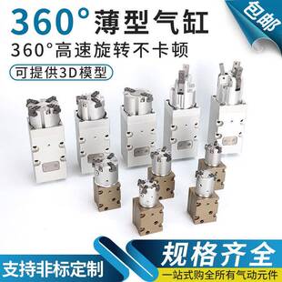 360度无限旋转气缸旋盖气爪PCMRS3/2/4-16/20/25/32/40/50/63/S/D