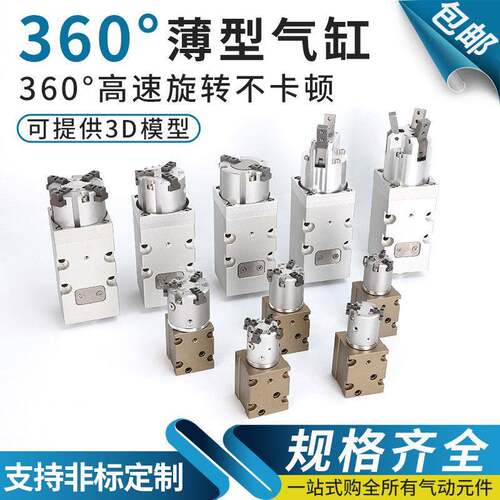 360度无限旋转气缸旋盖气爪PCMRS3/2/4-16/20/25/32/40/50/63/S/D