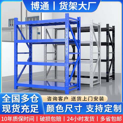 厂家直销超市电商快递收纳货架仓库仓储货架承载强库房储物货架