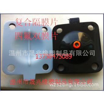 双膜片 双层隔膜片 复合双膜片 进口双膜片 隔膜泵双膜片