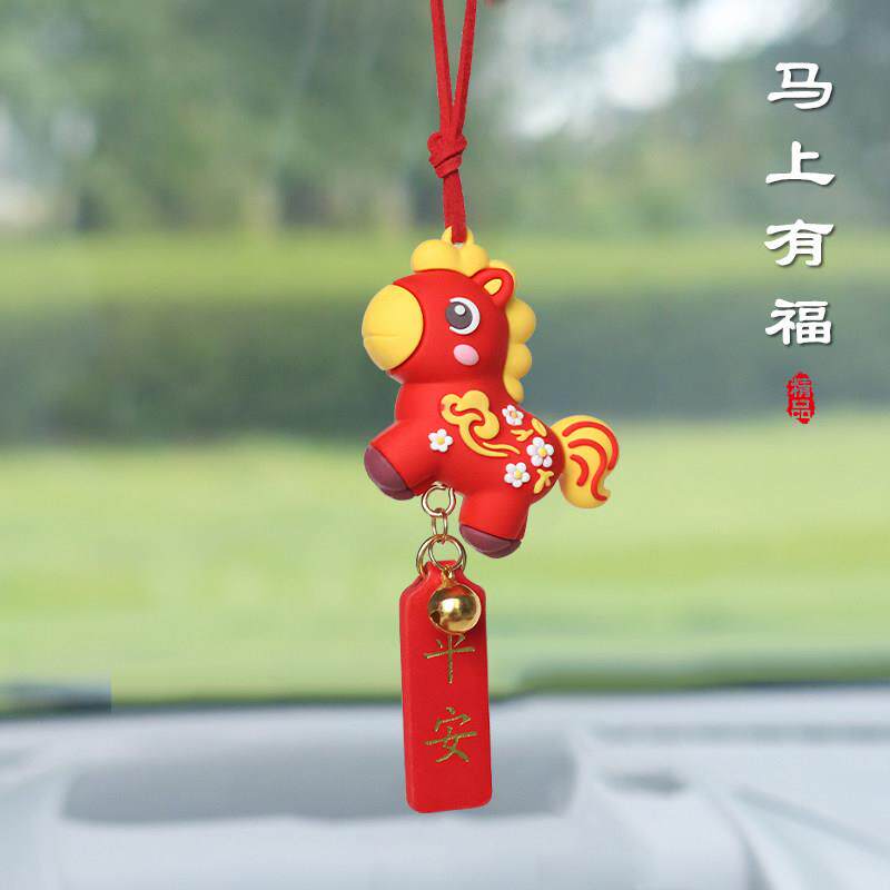 马年车载挂件2026新款吉祥物小马汽车后视镜挂饰创意新年礼物礼品
