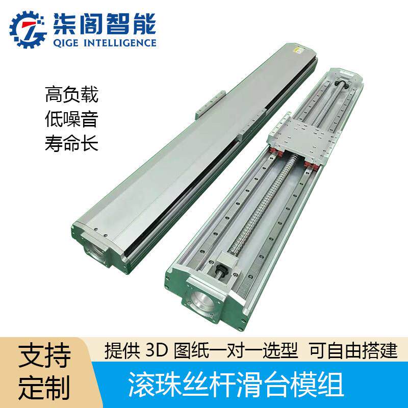 滑台模组滚珠丝杆滑台焊接机械手精密移动工作台