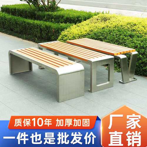 不锈钢公园椅户外长椅小区长凳商场座椅防腐木休息长条凳排椅凳子