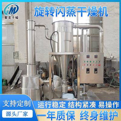 葡萄糖酸闪蒸干燥机碱式碳酸镁烘干管道式气流干燥机