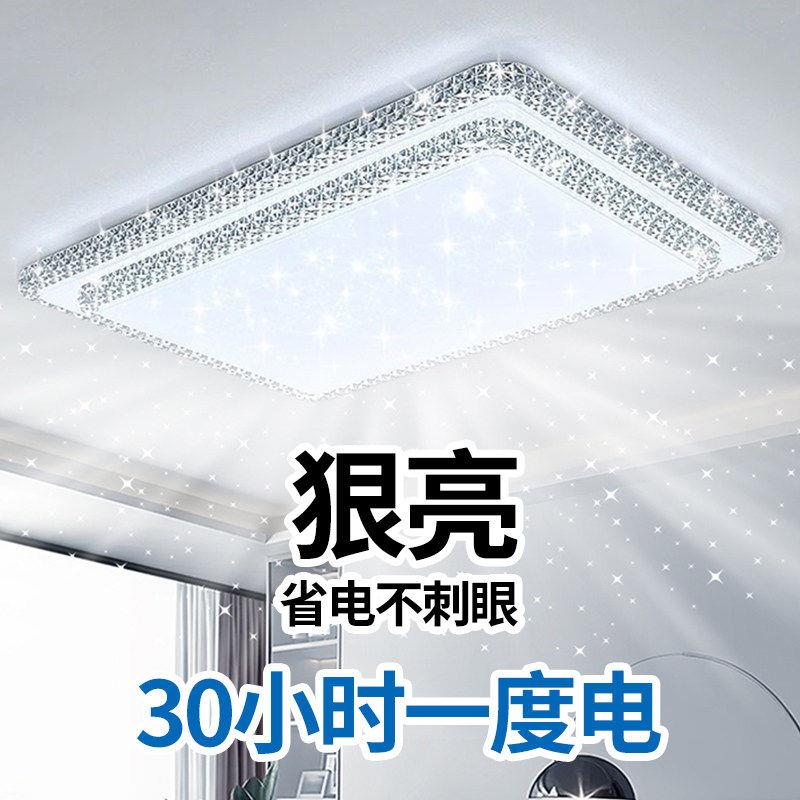 LED吸顶灯客厅灯卧室灯房间灯大全中山全屋套餐组合三室两厅灯具