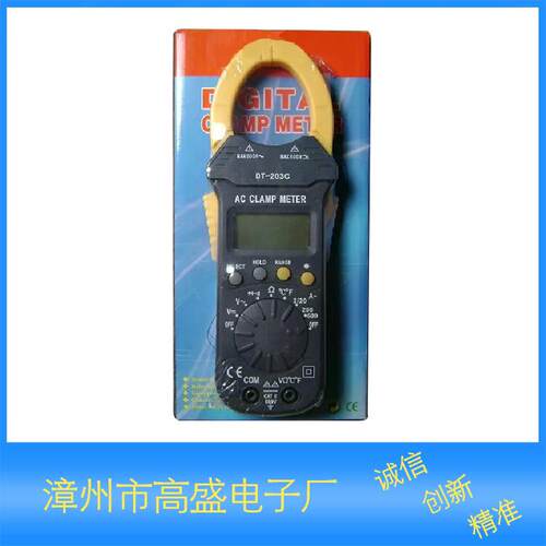 数字钳形表DT203C钳形电流表可测温度有背光高盛电子