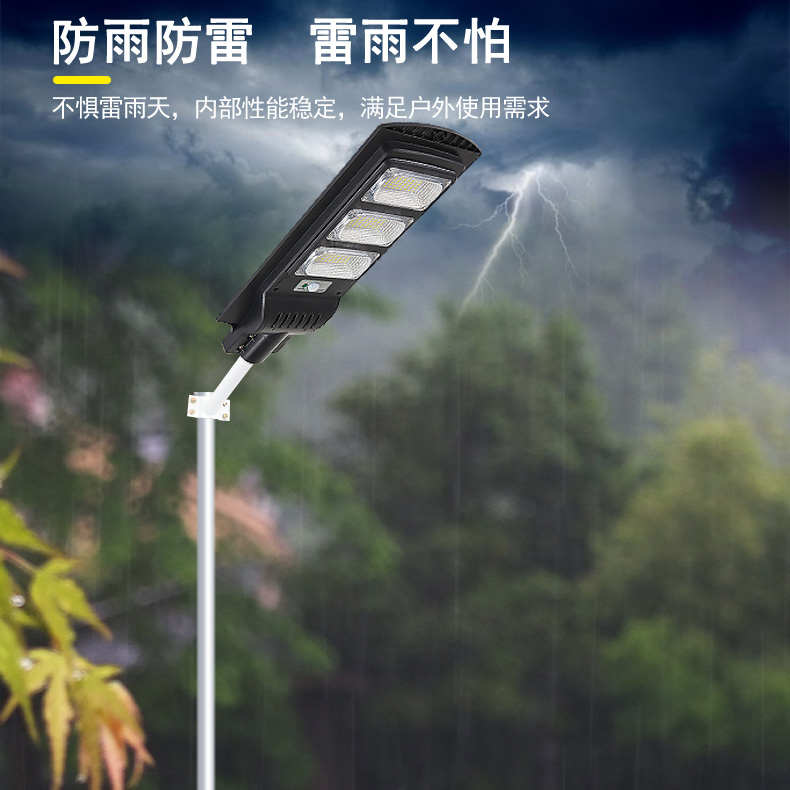 一体化太阳能路灯 户外100W人体感应灯新农村挂壁LED庭院灯200W