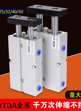 双轴双杆气缸TDA/TN32X10X20X30X40X50X100X200S气动夹具小型气缸