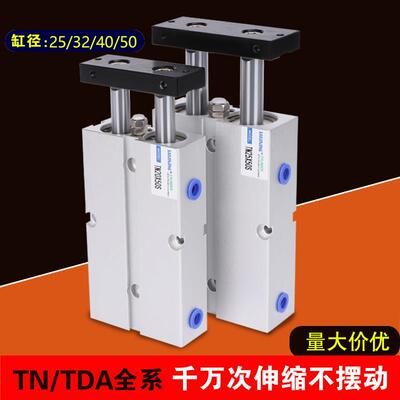 双轴双杆气缸TDA/TN32X10X20X30X40X50X100X200S气动夹具小型气缸