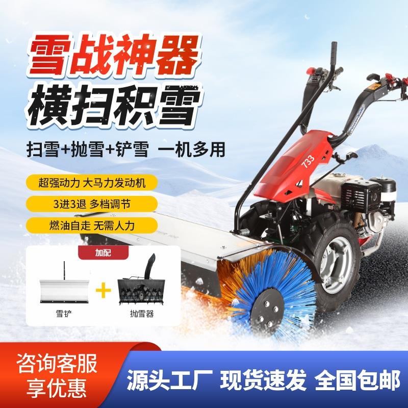 多功能扫雪机扫雪抛雪铲雪三合一物业市政道路除雪神器