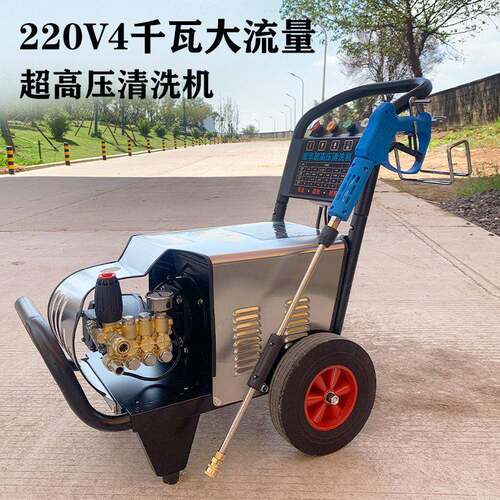 洗车机220v超压商用清洗机大功率家用电4KW养殖场洗车水枪