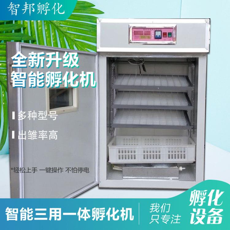 264枚全自动孵化机家禽种蛋孵化箱小鸡鸭鹅孵化器孔雀鸽子孵蛋器